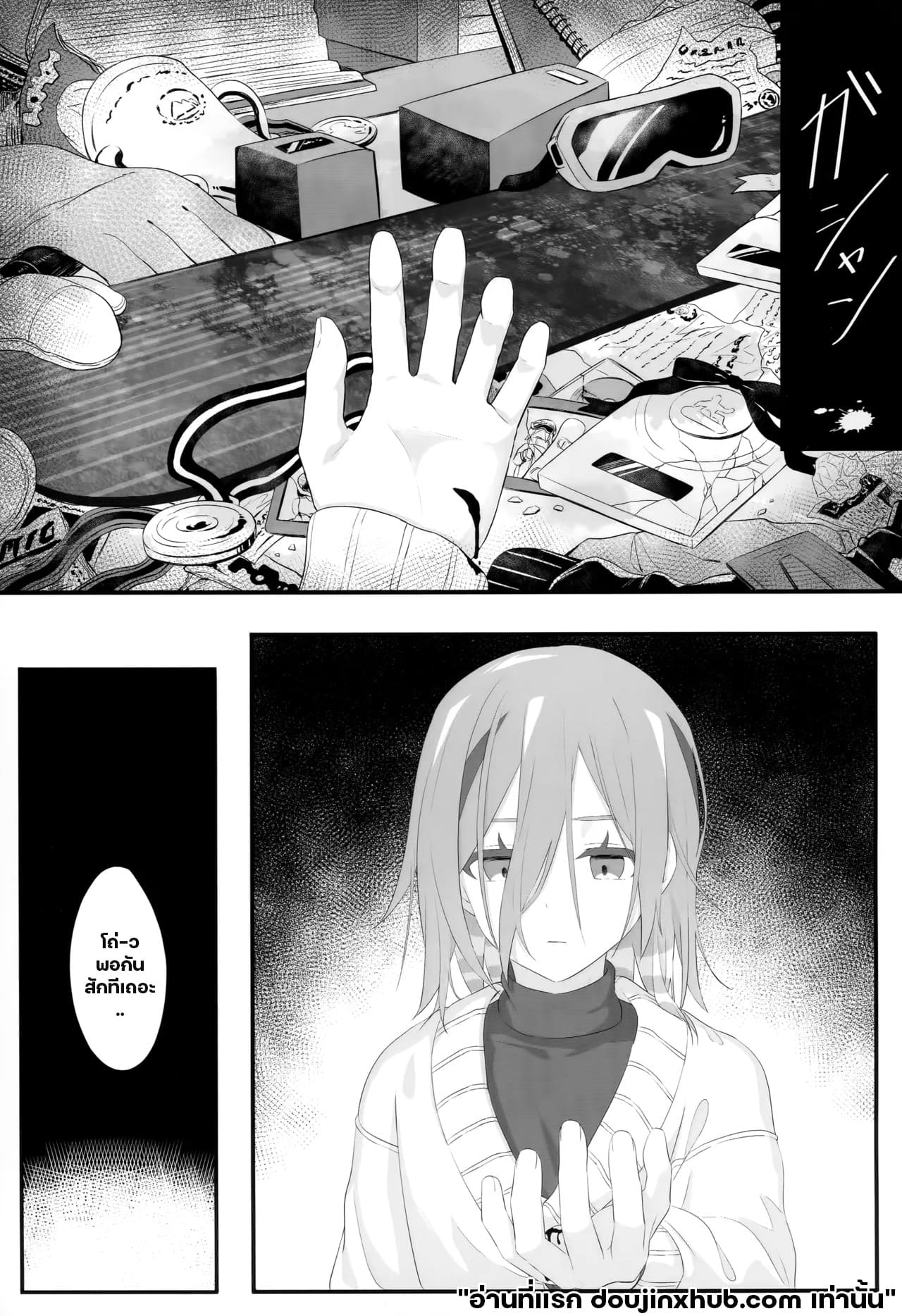 ค่ำคืนอันแสนหนาวเหน็บ